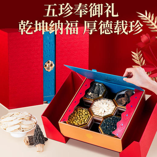 神农金康西洋参五拼礼盒218g羊肚菌礼盒石斛陈皮 补品送礼送长辈 营养品 商品图2