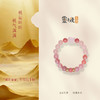 灵机麦玲玲「桃花朵朵」红纹石手链粉水晶玛瑙新款 商品缩略图3