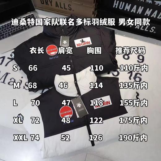 D121827冬季联名款国家队多标羽绒服外套男女同款 商品图11