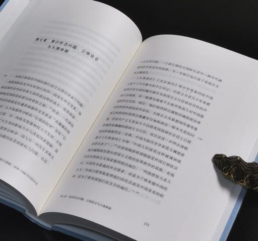 【绝版复活】《中国进入国际大家庭：1858-1880年间的外交》，32开，精装，徐中约著，商务印书馆2025年一版二印，定价88，售价58元。 商品图9