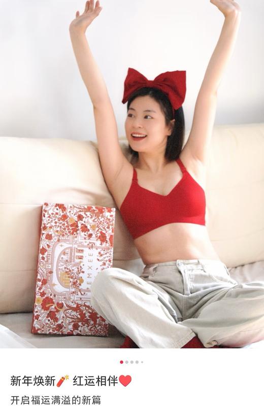 一店d 元旦幸运红盒内衣礼盒套组来咯‼️一共两个系列 背心式套装➕排扣款套装 无痕设计 上身无压力的0⃣️肤感极致享受〰️本命年姐妹一定要安排起来 商品图0