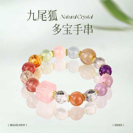 【ISME 天然水晶手串】18款可选 赠送《乘风》联名款礼盒礼袋 明星同款 商品图3