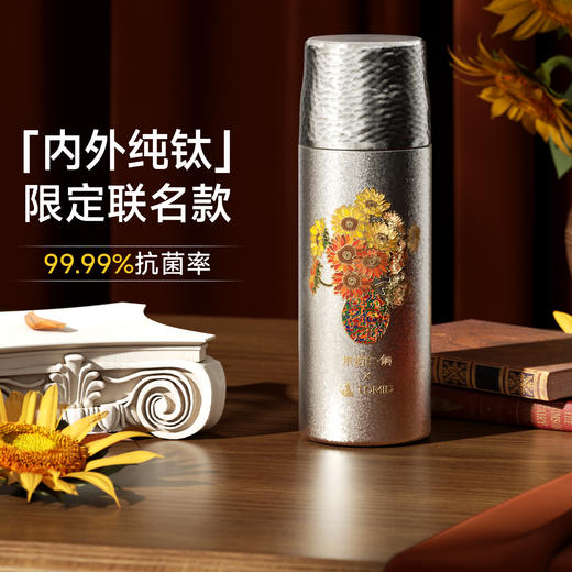 【送169元亚运会纪念保温杯】特美刻（TOMIC）双层纯钛杯保温杯朱炳仁铜联名茶水分离泡茶杯水杯 商品图1