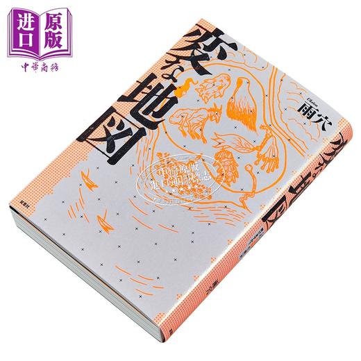 【中商原版】奇怪地图 怪屋谜案作家雨穴新作 日本悬疑推小说 日文原版日韩 変な地図 商品图2