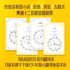 黄道十二宫杀人事件 商品缩略图4