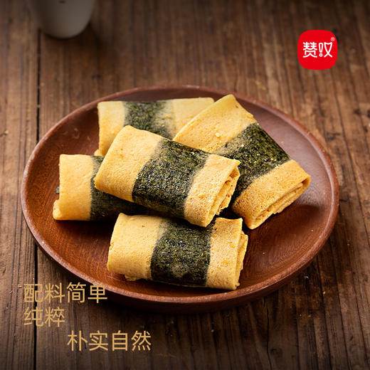 赞叹海苔肉松蛋卷下午茶点 香酥薄脆美味独立包装休闲零食 商品图2