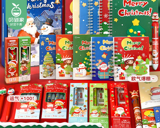 圣诞惊喜系列礼盒-颜色随机（11款文具/份） 商品图3