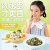 【会员积分兑换】三只松鼠  DHA高钙高铁肉松拌饭海苔80g (内含8袋） 商品缩略图5