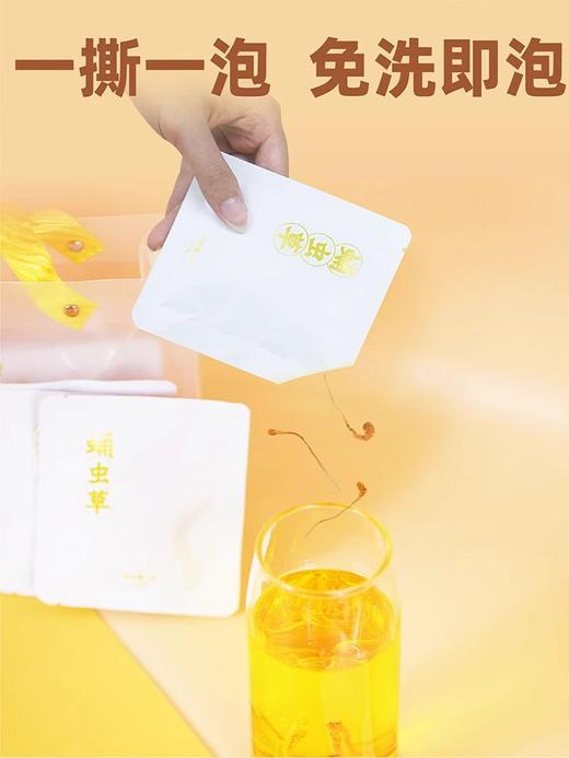 山海堂有机虫草花茶盒｜告别传统熬煮！冷热双泡，解锁有机滋养新方式【4.4-4.6不发货，7号正常发货】 商品图4