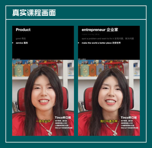 儿童商业课 Business for Beginner 商品图4