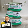 昆虫蛋白猫主食罐头湿粮  | 公平贸易*Canned insect protein cat staple food Fair Trade 商品缩略图0
