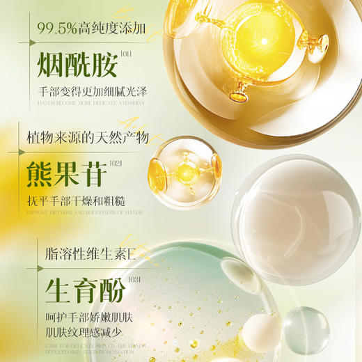 【热卖香氛级护手霜】JIANNI肌安妮白檀雪松香氛维E护手霜 99.5%高纯度烟酰胺 双专利成分 一抹化水入肤 清新香氛 300g/瓶 商品图3