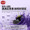可益康黑果枸杞桑葚原浆30ml*10袋/盒 商品缩略图2