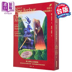 预售 【中商原版】亚瑟王和圆桌骑士	约翰 史坦贝克	网络与书	港台原版