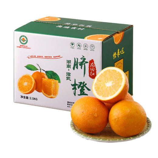 湖南脐橙5斤（直径75-80mm） 商品图5