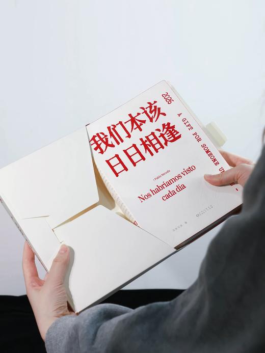为你写诗 | 诗歌日历· 原创聂鲁达诗集《我们本该日日相逢》· 2026日历特别版·品牌热销礼物首选🎁 商品图5