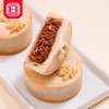 望春饼(五红馅)一盒8枚 冬至时令品 商品缩略图1