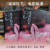 滚滚红尘 商品缩略图2