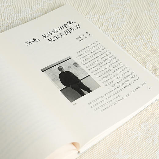 【签名+钤印】《满船清梦载星河：十四篇文化名人对话录》 商品图4