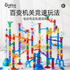 【大颗粒不卡壳的电动传送轨道滚珠】ONSHINE童年无限全自动弹珠滚珠轨道积木 滚球管道玩具儿童礼物 滑道超顺滑 商品缩略图0
