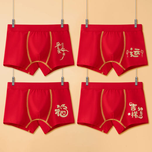 【GZ】无忧购【鸿运当‘红’】4条装儿童红色内裤男童本命年马年平角裤纯棉中大童宝宝男生短裤过年红（截单后3-5天发货) 商品图5