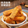 【99元任选10件】西域美农新疆烤馕片110g/包 商品缩略图3