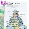 预售 【中商原版】合战之城 鸟瞰复原全彩插图wild版 日本史 日文原版日韩 ワイド＆パノラマ 鳥瞰·復元イラスト 合戦の城 商品缩略图2