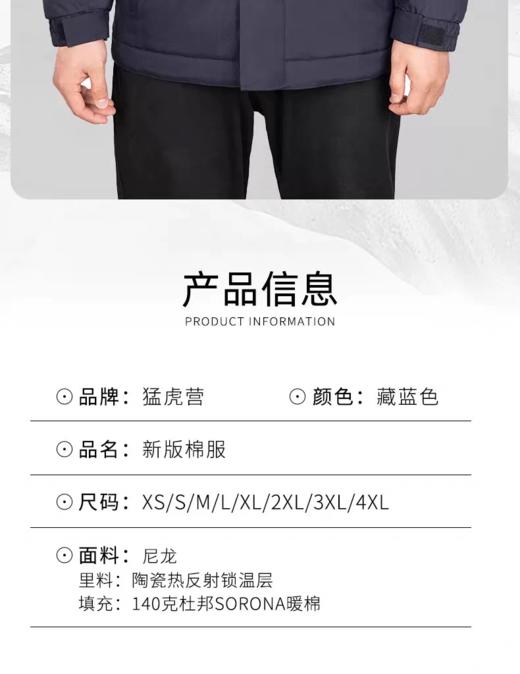 猛虎营Y2冬季棉服男士休闲防水陶瓷加绒保暖锁温热反射大码 商品图5