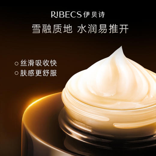 【官方】伊贝诗鱼子酱奢颜焕亮面膜极光膜涂抹式睡眠熬夜救星焕亮紧致抗皱官方正品 商品图3