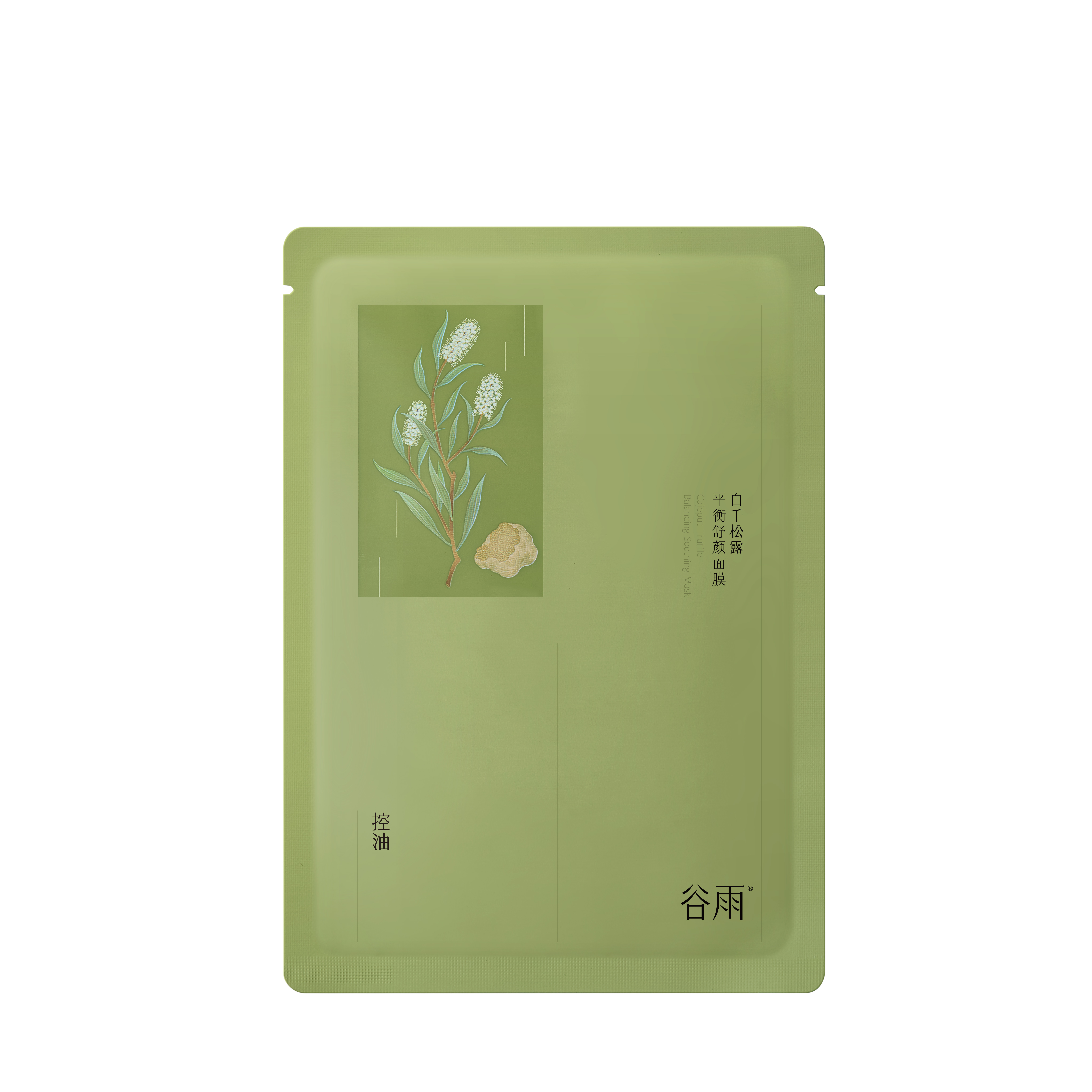 【谷雨内购专场】谷雨白千松露平衡舒颜面膜28ml（片装）2403