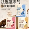 儒意草本热敷暖足贴| 20贴/盒 商品缩略图0