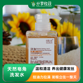 天然皂角洗发水 | 所有发质 无硅油 无防腐剂 | 公平贸易 * Natural Chinese Honeylocust Shampoo