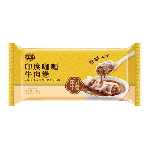 海霸王印度咖喱牛肉卷120g 商品图1
