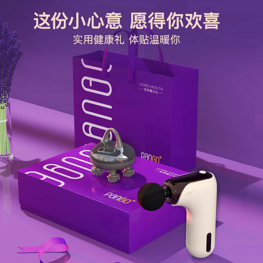 攀高筋膜枪 +魔力爪-智能头部按摩器(礼盒套装)PG-M193+H3 商品图5
