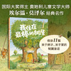 我住在最棒的树屋 商品缩略图3