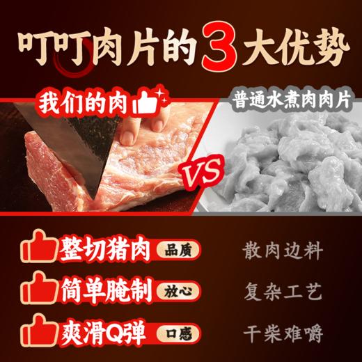 【叮叮懒人菜 水煮肉】 麻辣鲜香  整切大片猪里脊超过瘾 商品图1