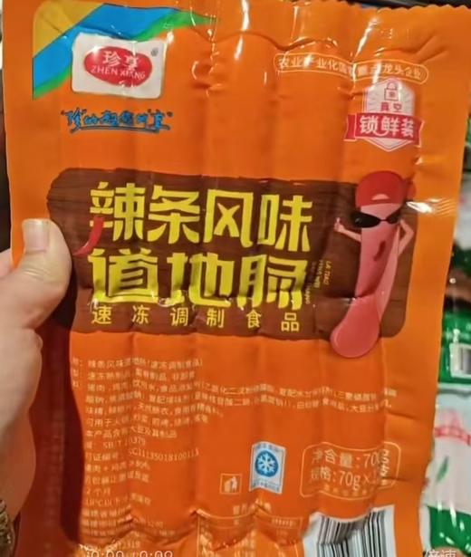 珍享辣条风味道地肠锁鲜装 商品图0