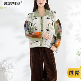 苏苏姐家暮林翻领开衫手工DIY编织羊毛钩针毛线团衣服材料包