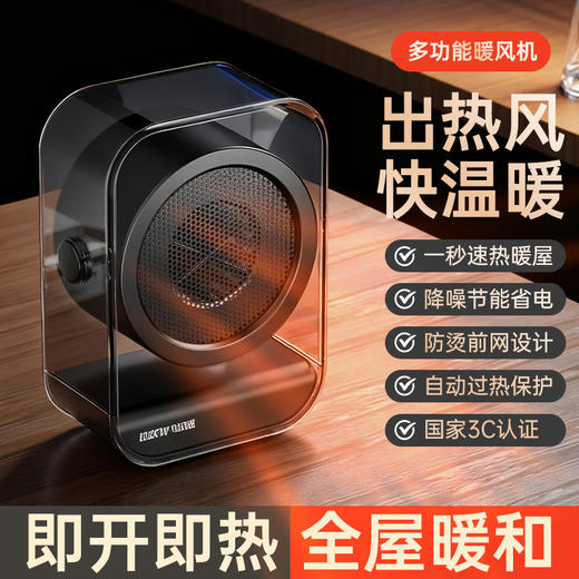 爆款！【小来】粉丝专享🧧多功能便携暖风机，桌面取暖器，即开即热，广角送风，智能温控全屋取暖 商品图3