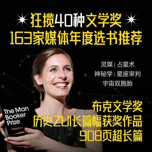 黄道十二宫杀人事件 商品图1