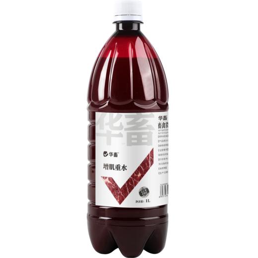 增肌重水 诱食抗应激一周内皮红毛亮分辨成型 商品图5