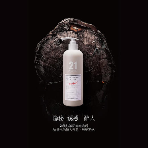 PHARMA21发玛21顺滑盈润精华乳600ml/110382  顺精华乳改善头发 商品图3