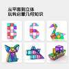Pinwheel儿童晶钻光感磁力片，彩窗拼搭积木方块，益智拼装玩具（3岁以上） 商品缩略图6
