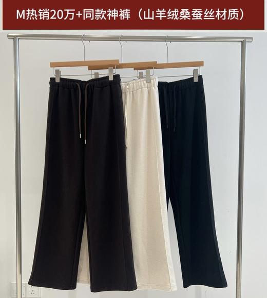 山羊绒蚕丝阔腿裤，上身即享舒适慵懒感，秋冬穿搭高级又自在 商品图1