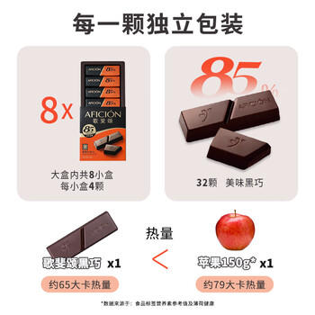 歌斐颂85%纯可可黑巧克力288g 网红休闲零食苦糖果 备考试高考生日礼物 /休闲食品 /巧克力 /黑巧克力 商品图6