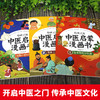 给孩子的中医启蒙漫画书全3册 商品缩略图3