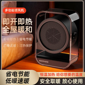 爆款！【小来】粉丝专享🧧多功能便携暖风机，桌面取暖器，即开即热，广角送风，智能温控全屋取暖