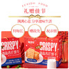 福事多 苏打饼干礼盒系列 海盐苏打饼干618g/箱 霸气双拼苏打饼干618g/箱 黑松露火腿苏打饼干1380g/箱 片片香脆 好吃不腻 精美礼盒装 商品缩略图4