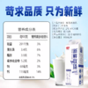 光明 新鲜牧场牛乳鲜牛奶950ml/桶*2桶 商品缩略图2