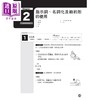 【中商原版】差一点点 差很多 QR Code一扫从零到顶 增修版 日本语文法比较辞典N1,N2,N3,N4,N5文法辞典 含QR code 在线音档 商品缩略图2